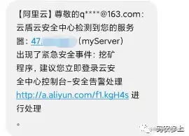 万万没想到，我的Docker居然被挖矿了！
