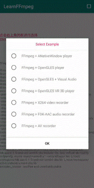 FFmpeg + Android AudioRecorder 音频录制编码