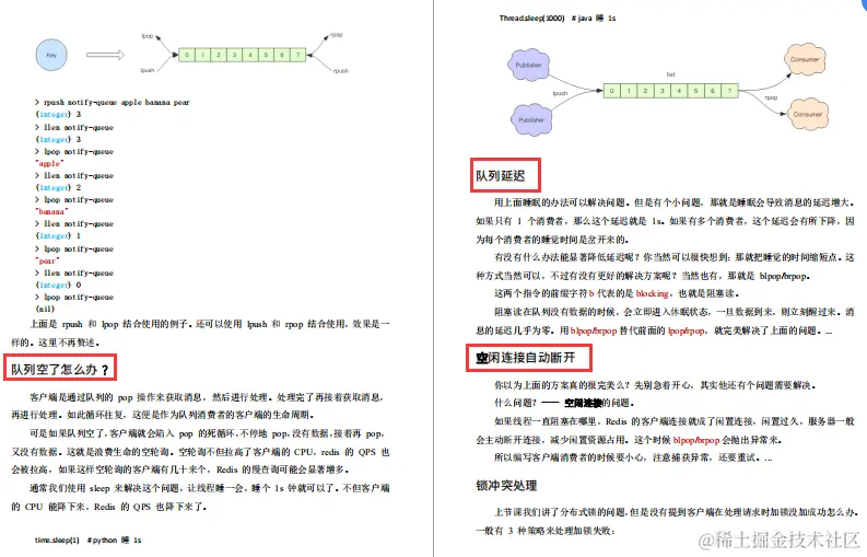 腾讯强推Redis成长手册！原理+应用+集群+拓展+源码五飞