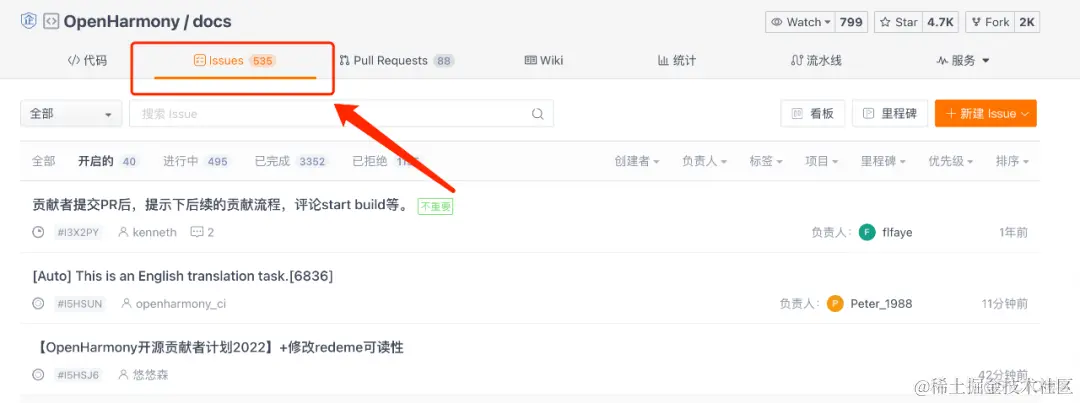 参与开源共建，你不可不知的贡献技巧_开发者
