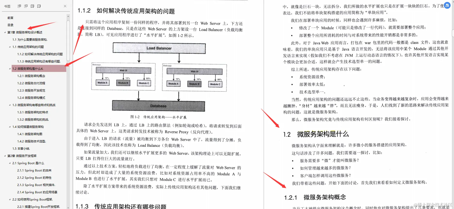 惊喜！Alibaba架构师终于发布“微服务架构与实践”文档