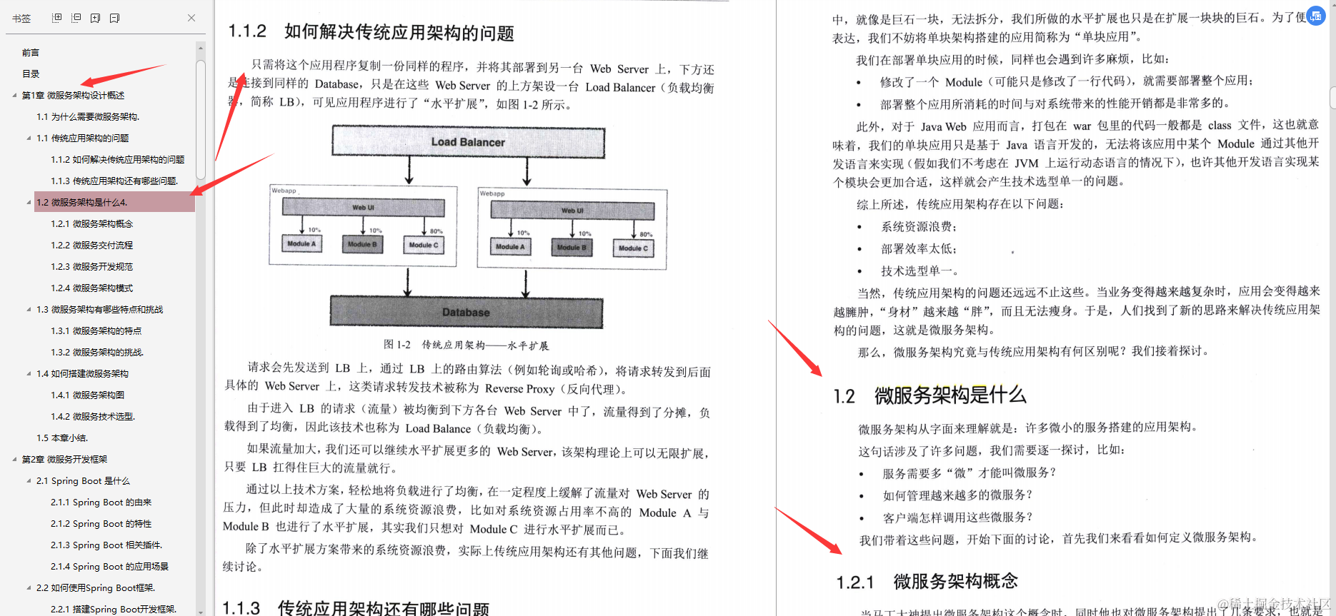 惊喜！Alibaba架构师终于发布“微服务架构与实践”文档