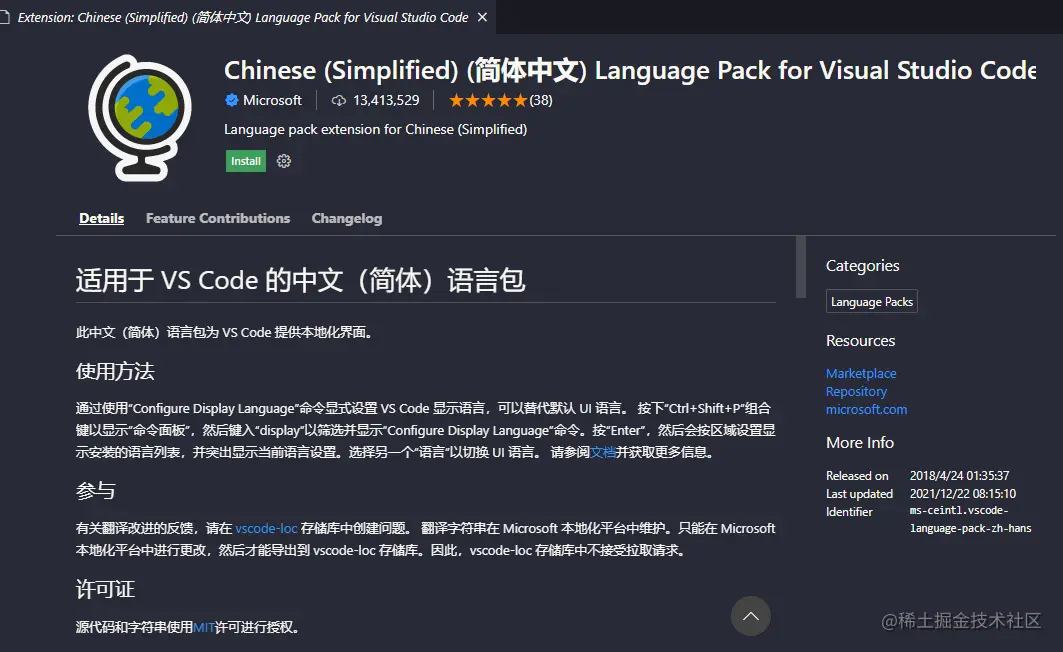 VSCode 中文汉化包