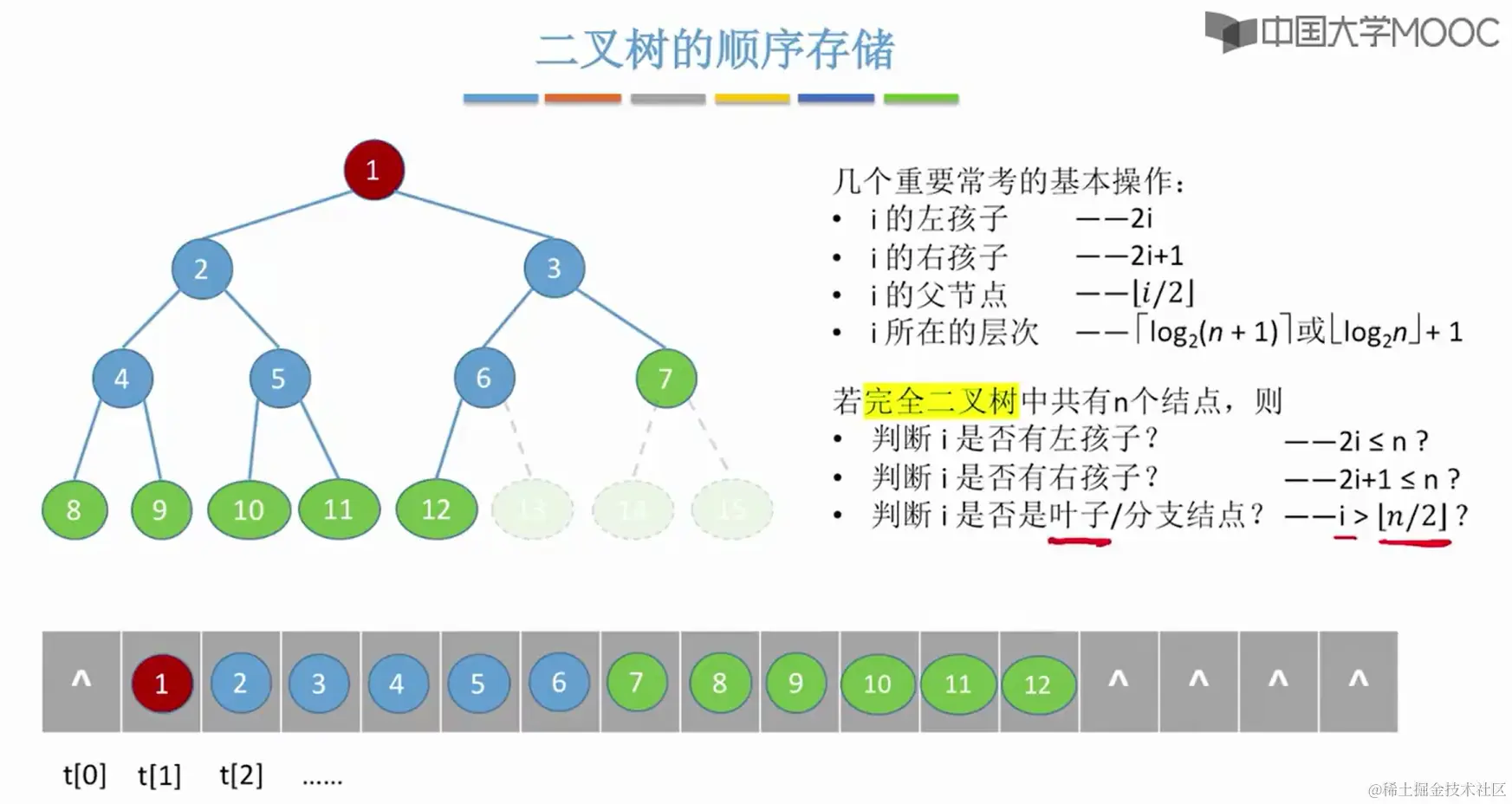 image-20231113154713419