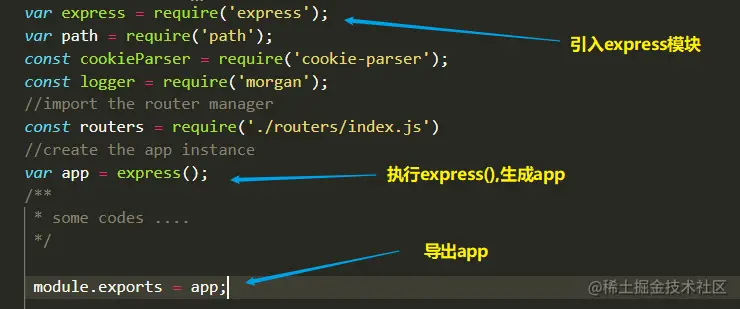 根目录下的app.js文件