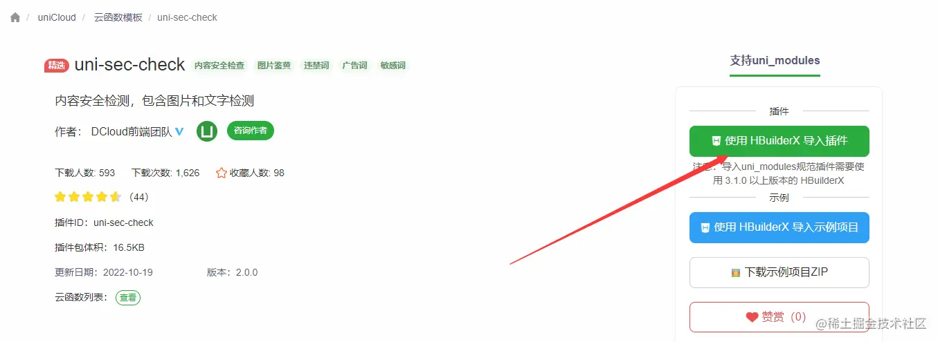 image-20230219164955900