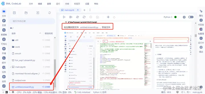 德里克文: 如何训练自己的声音进行文本朗读
