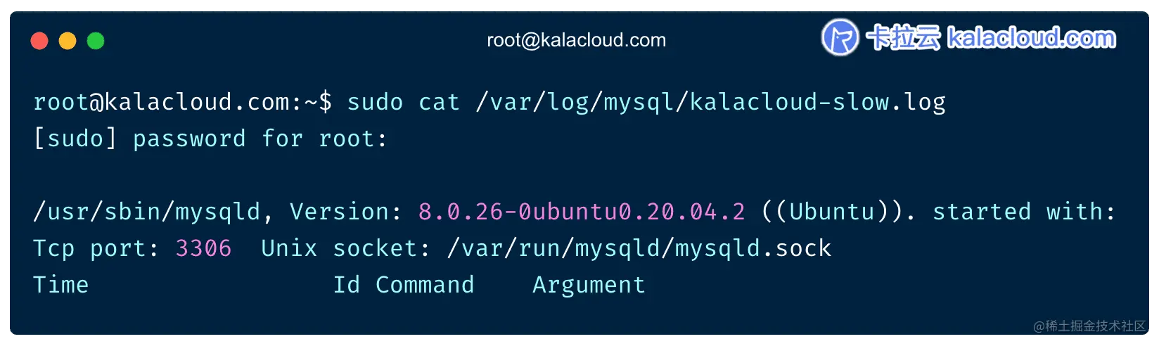 kalacloud-slow-log