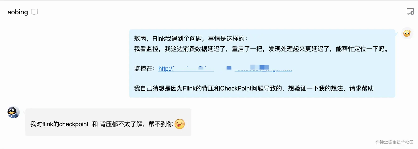 Flink反压浅入浅出