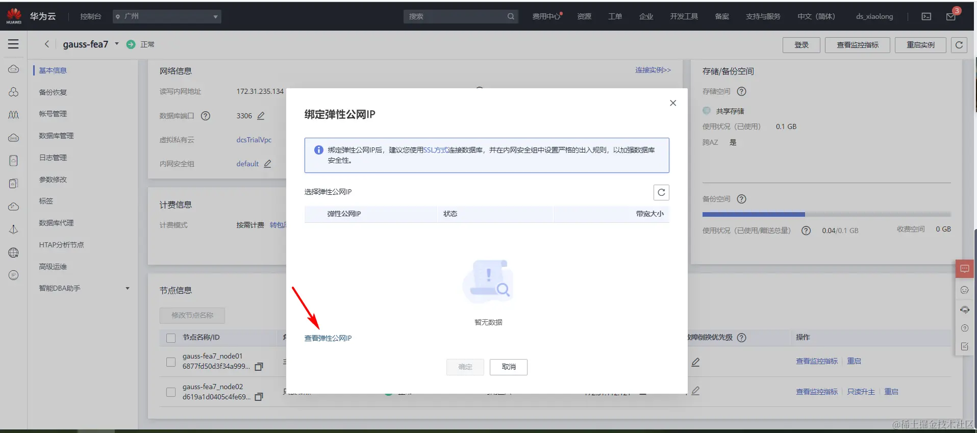 image-20231206113630483