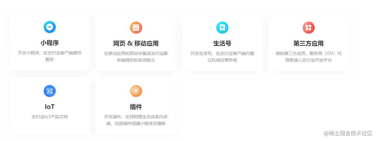 支付宝支付接入整理