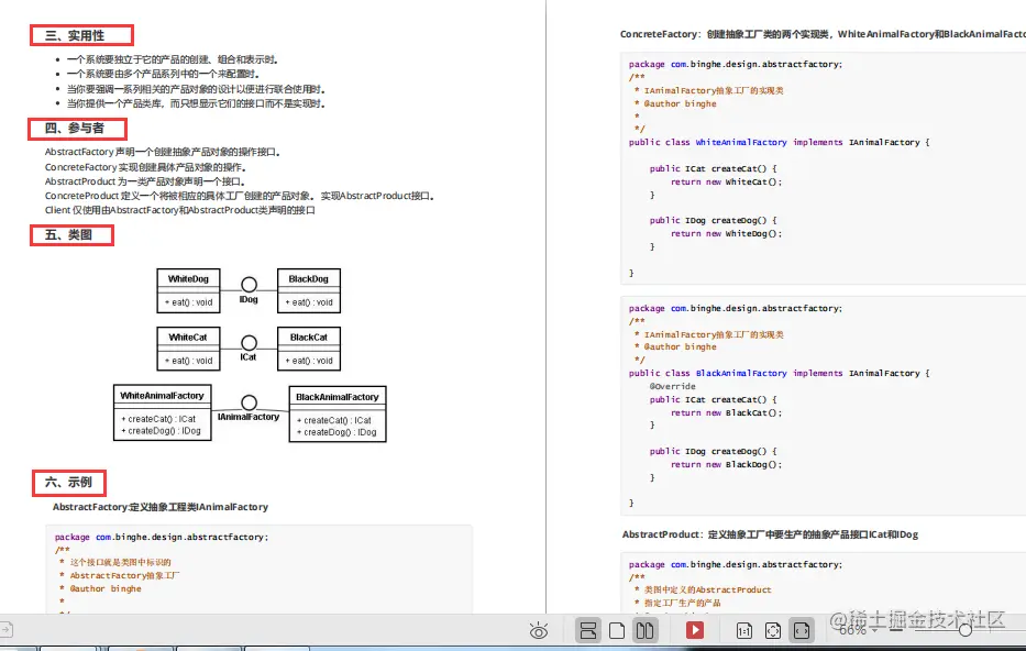 牛皮！竟然有人能把23种设计模式解析透彻了，附笔记、教程、PPT