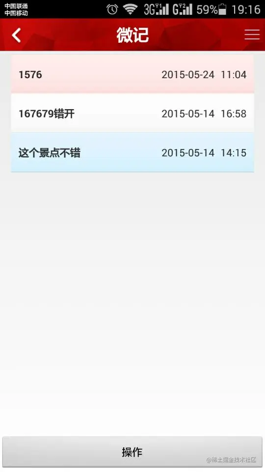 基于Android的太原市景点推荐系统的设计与实现