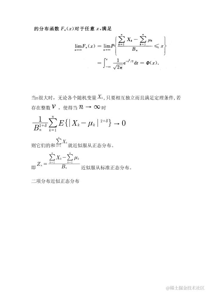 机器学习-数学基础03