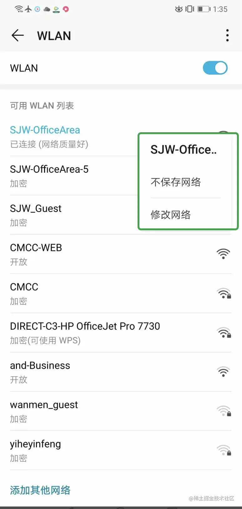 charles配置手机抓包操作流程（自用）长按弹出修改后： charles如果不配置SSL通用证书； 会导致H - 掘金