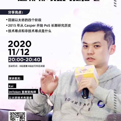 万向区块链于2020-11-12 18:02发布的图片