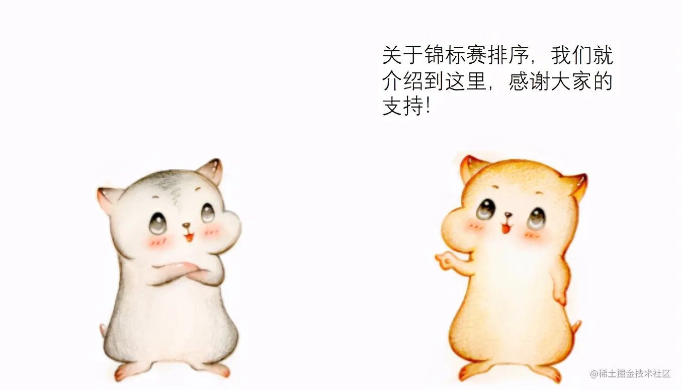 漫画：什么是“锦标赛排序”？