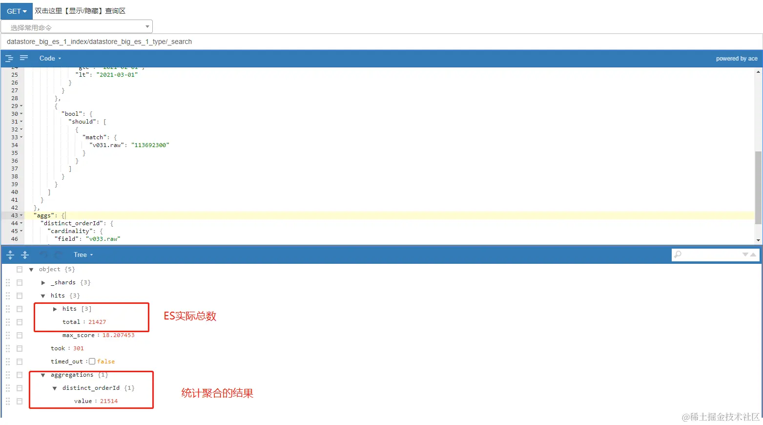 ES集群控制台cardinality操作