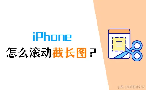 截安卓微信长图怎么截_微信怎么截长图安卓_安卓微信长截屏