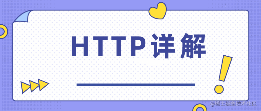 HTTP