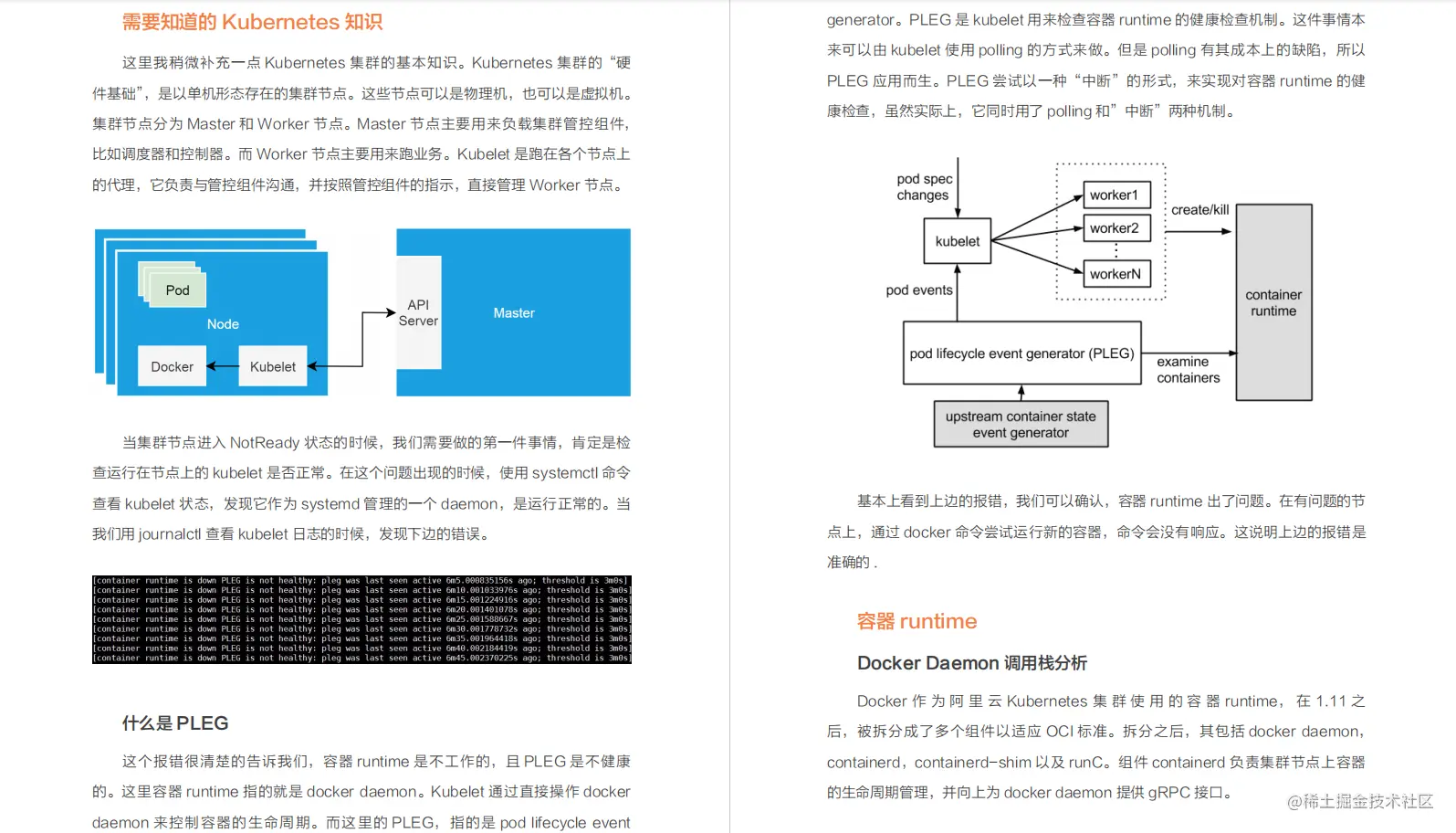 超详细！阿里内部都在用的K8S实战手册，新手看这一篇就够了