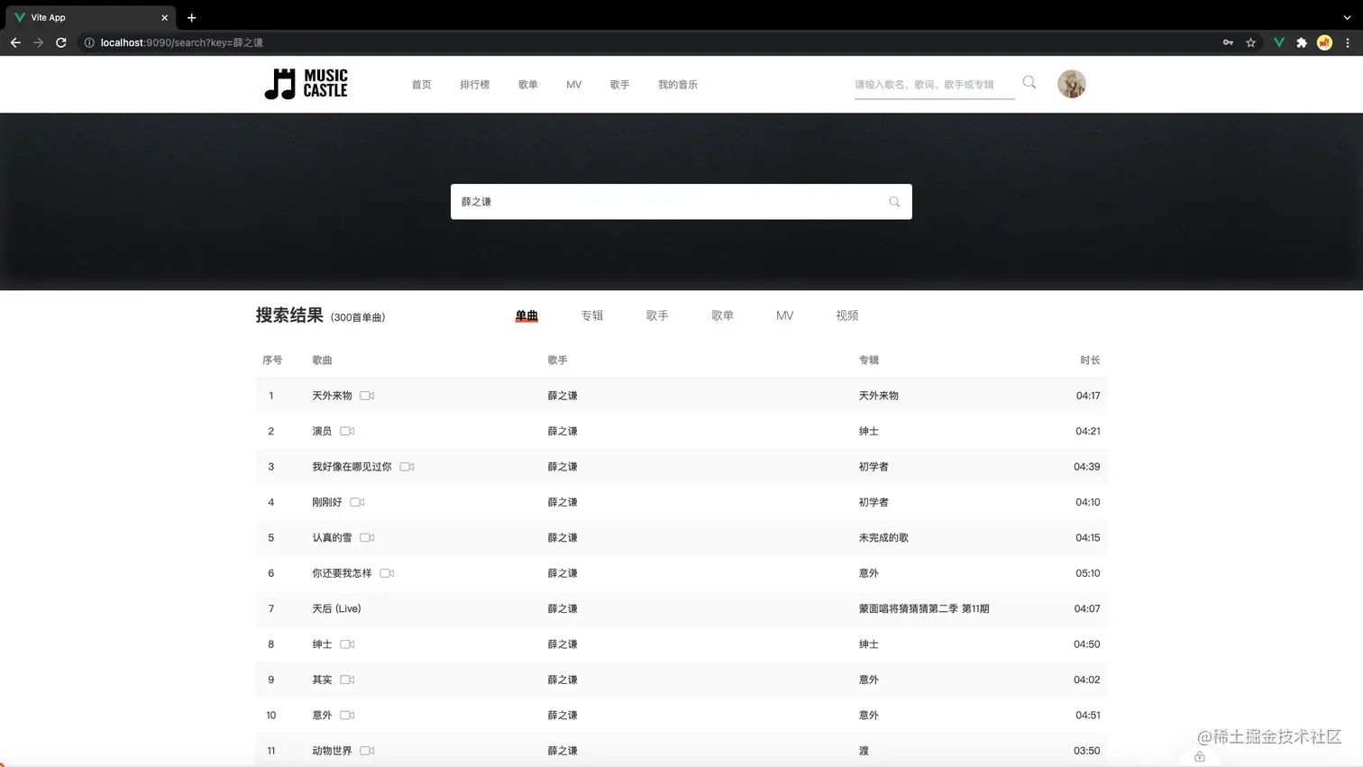 搜索页.jpg