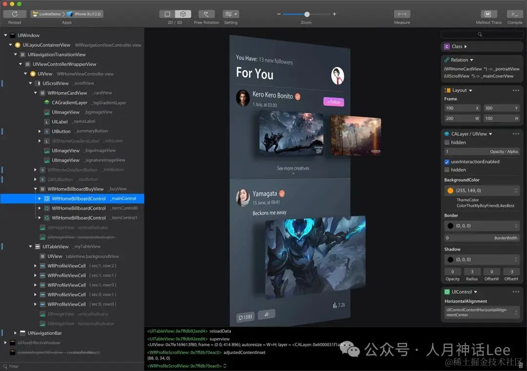 LookinServer