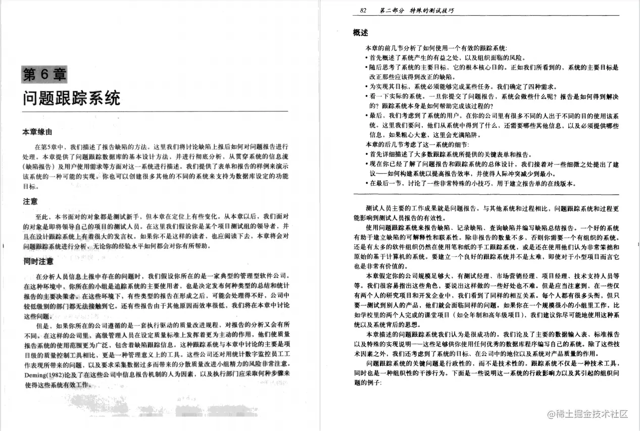 《计算机软件测试 原书第2版》PDF高清版，豆瓣高评分：9.5