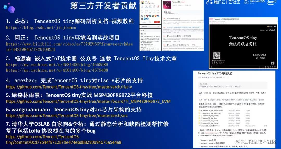 国产开源IoTOS：腾讯物联网操作系统TencentOS Tiny的探索与实践[亲测有效]