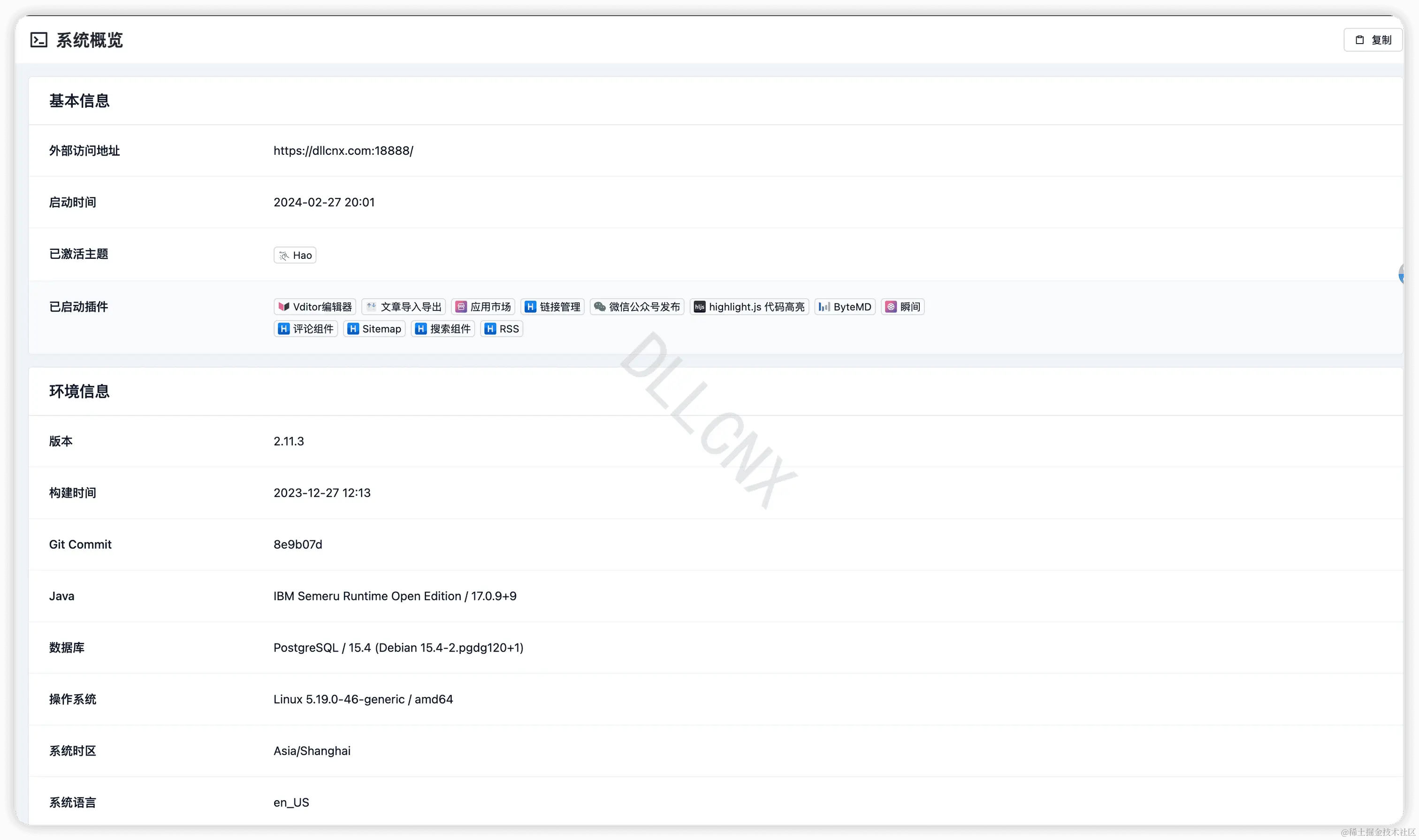 image-20240227212239107