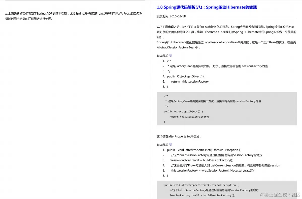阿里P8架构师Spring源码阅读心得，都记录在这份PDF文档里面了