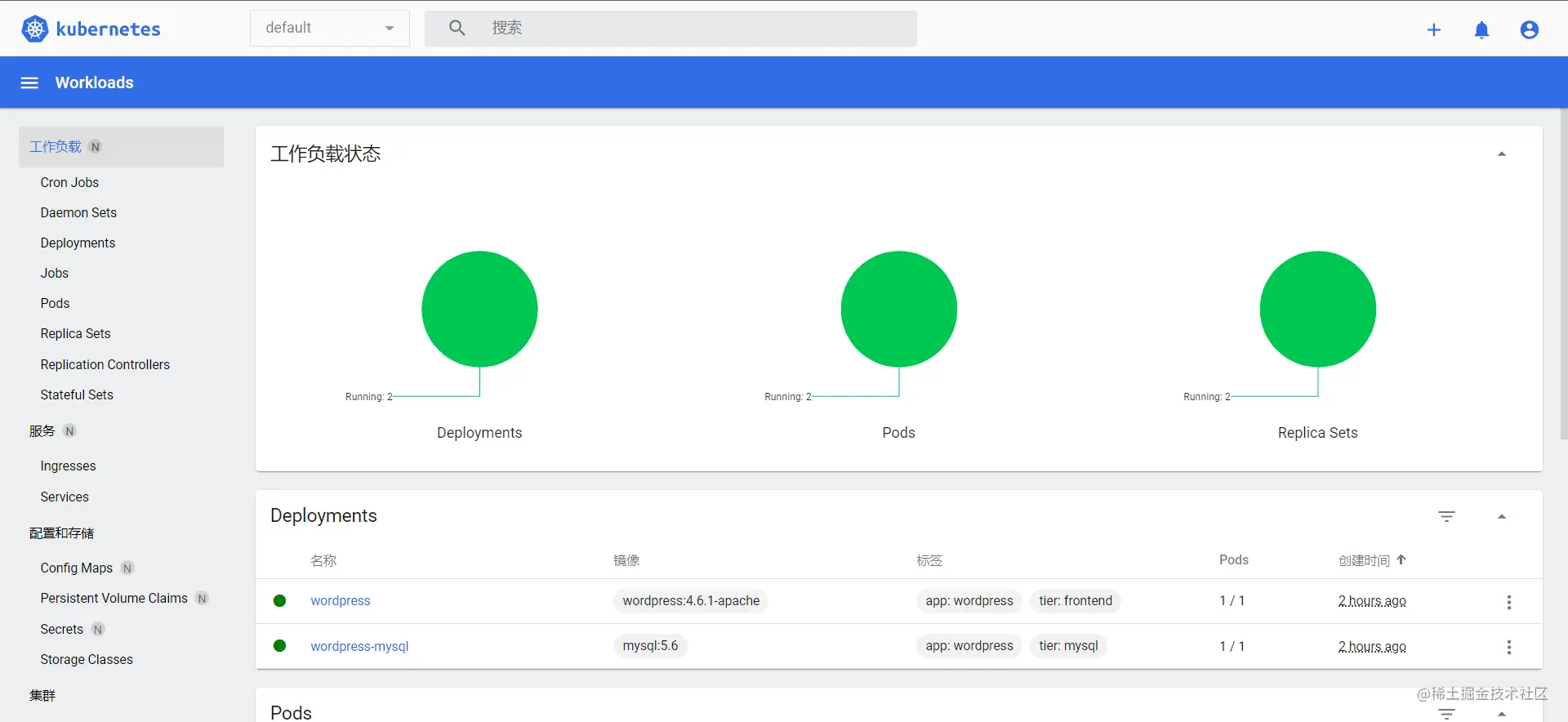 kubernetes_dashboard_2