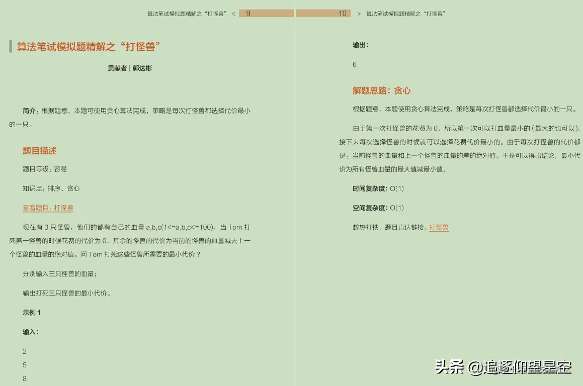 4道拼夕夕算法题，没得100分的，确定不啃[阿里云算法笔试合集]？