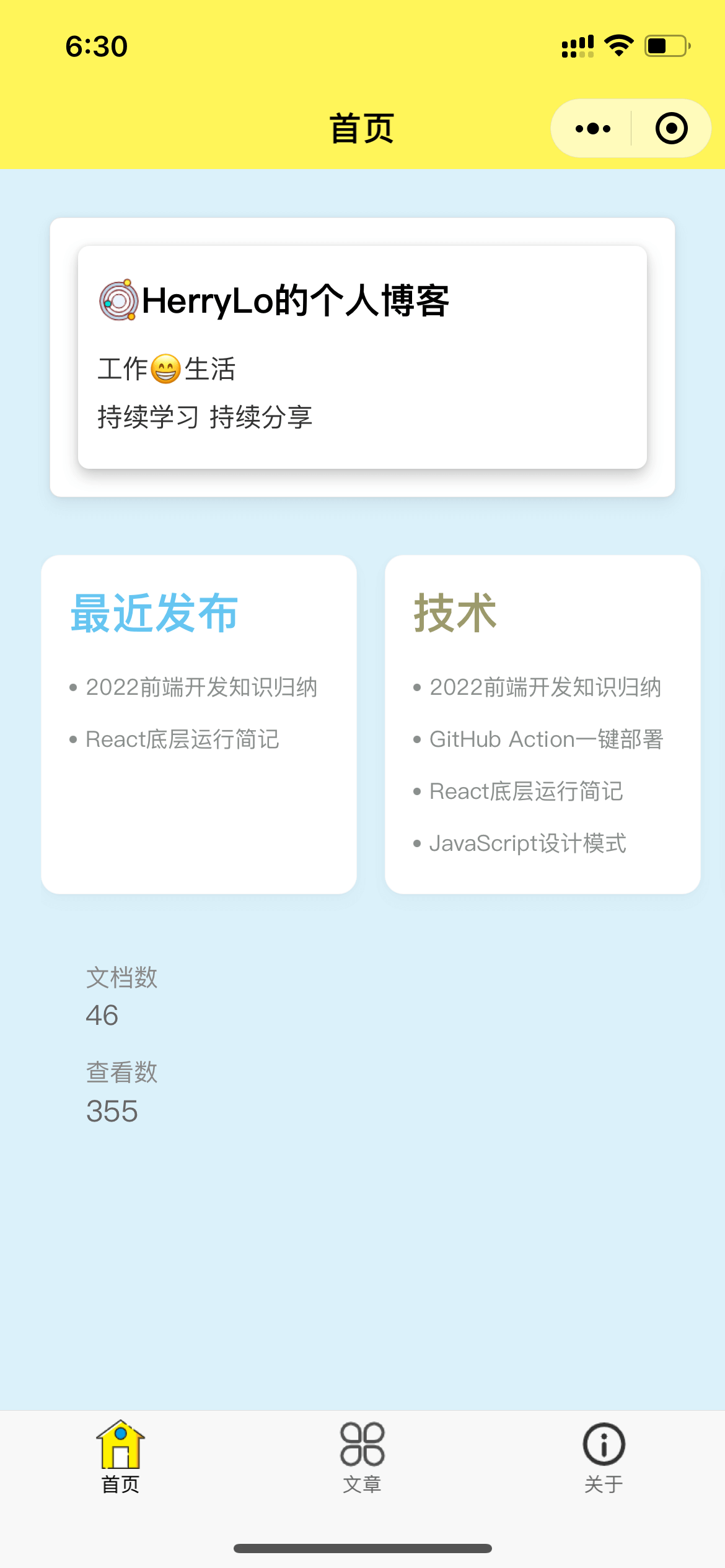 个人博客小程序构建，不知道可以不？-烟雨网