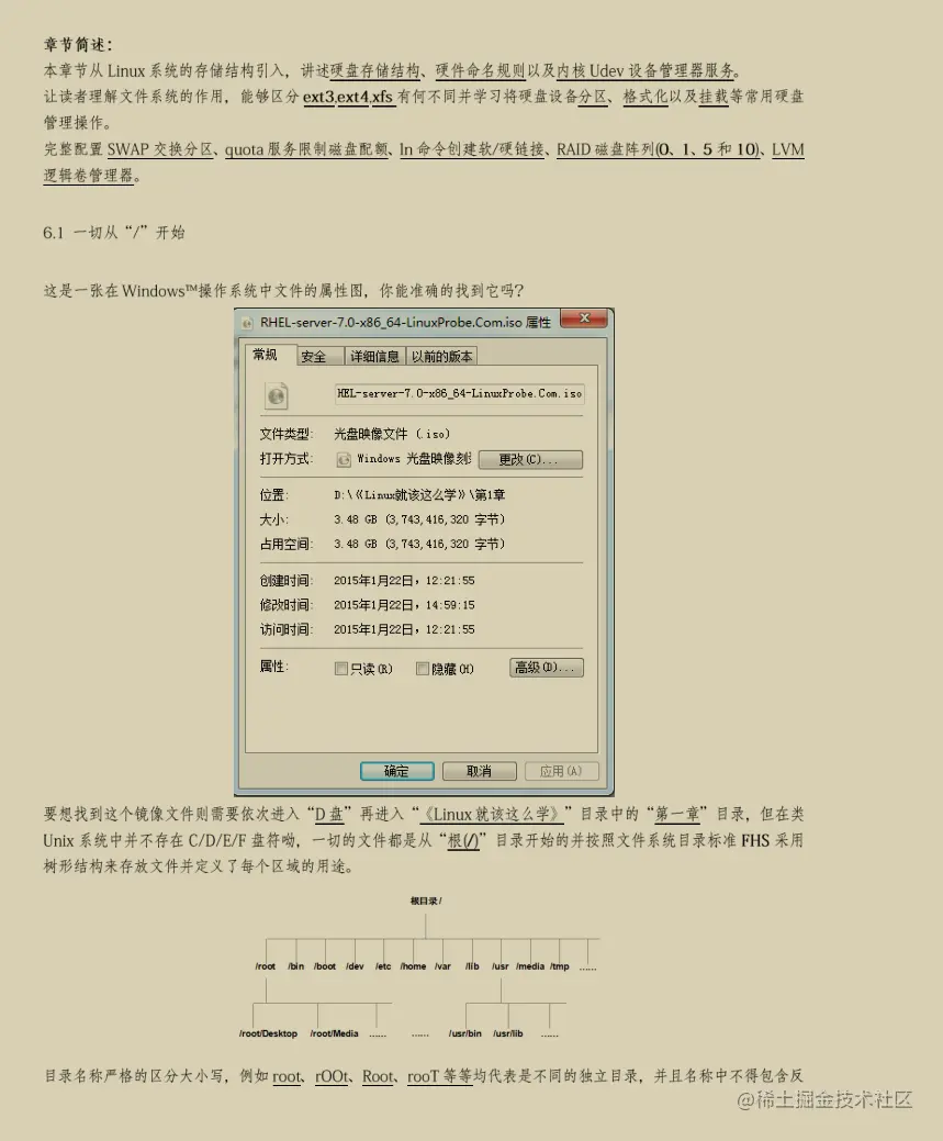 世界顶级安全专家整理出的这份笔记告诉你Linux应该怎么学