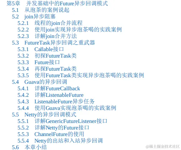 三高时代利器：Netty+Redis+ZooKeeper开源字节跳动内推600页笔记