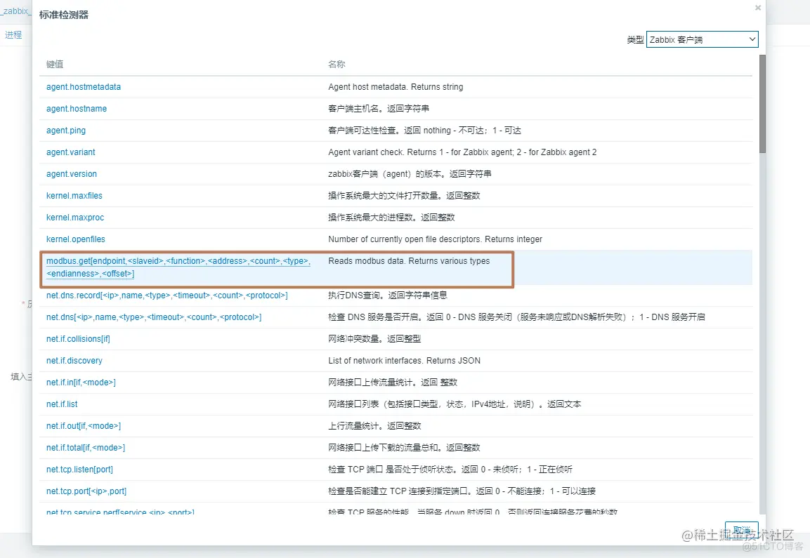 image-20220823114813817