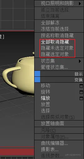 三维建模技术4