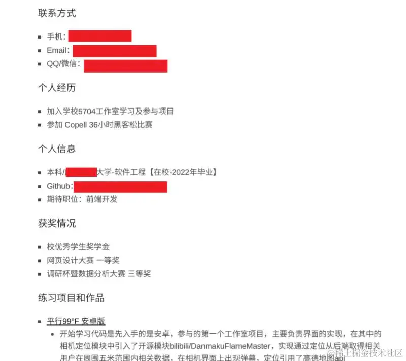 面试阿里P6惨败，室友怒怼：你这就是标准的程序员“垃圾简历”