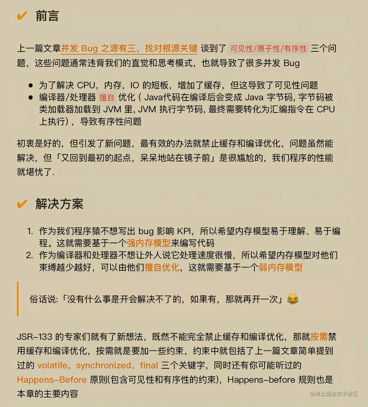 拒不外传！阿里内部耗重金找人总结出这份并发编程手册（全彩版）