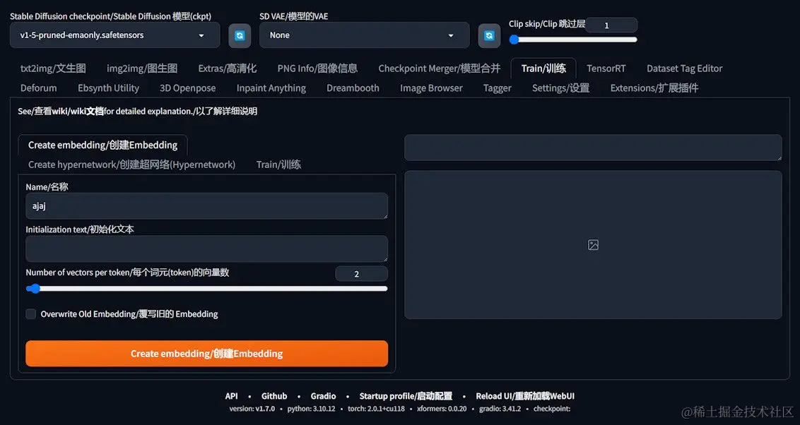 webui setting 5