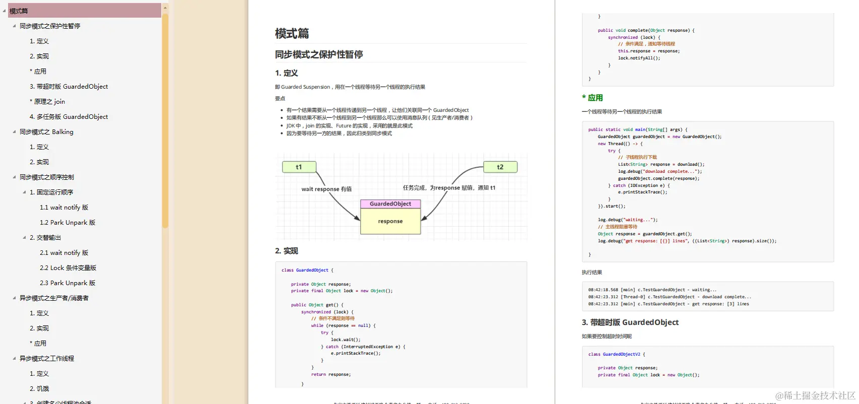 渣硕试水字节跳动，本以为简历都过不了，123+HR面直接拿到意向书