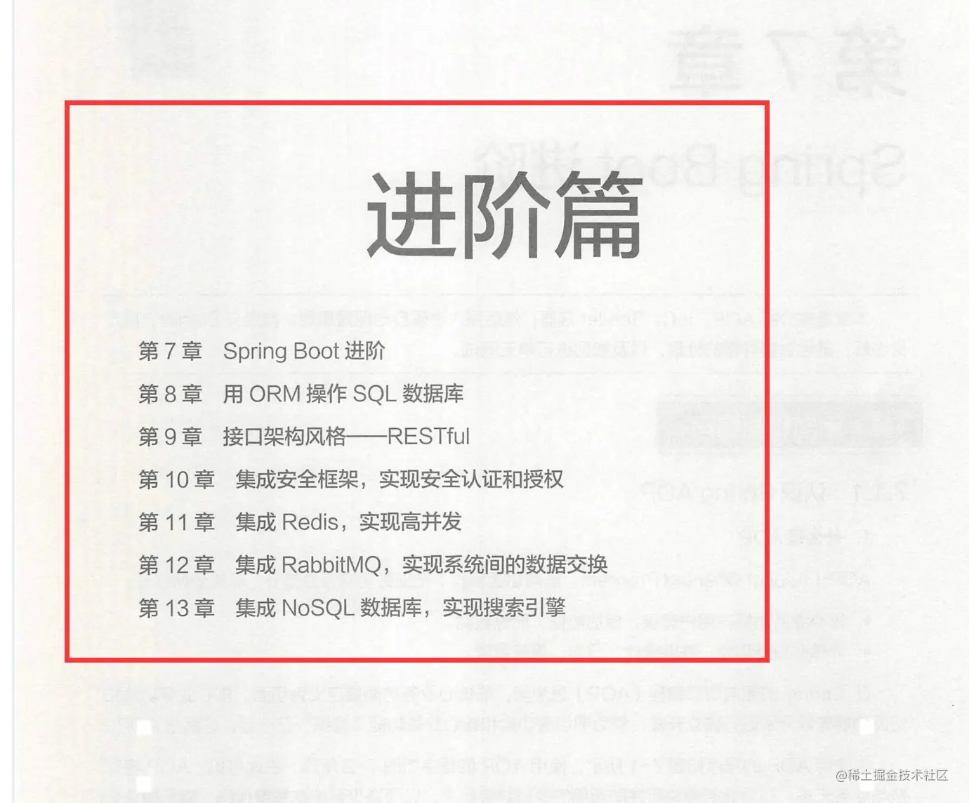 京东内部的这份SpringBoot京东商城项目手册，竟遭黑客强行开源？