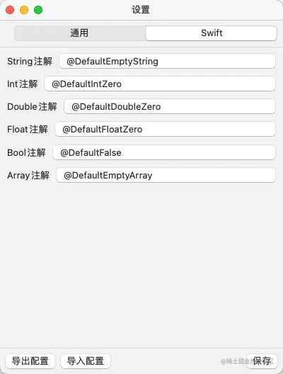 Swift设置