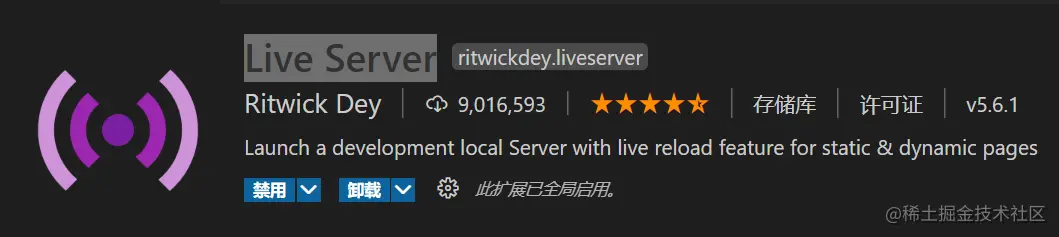 Live Server展示页面