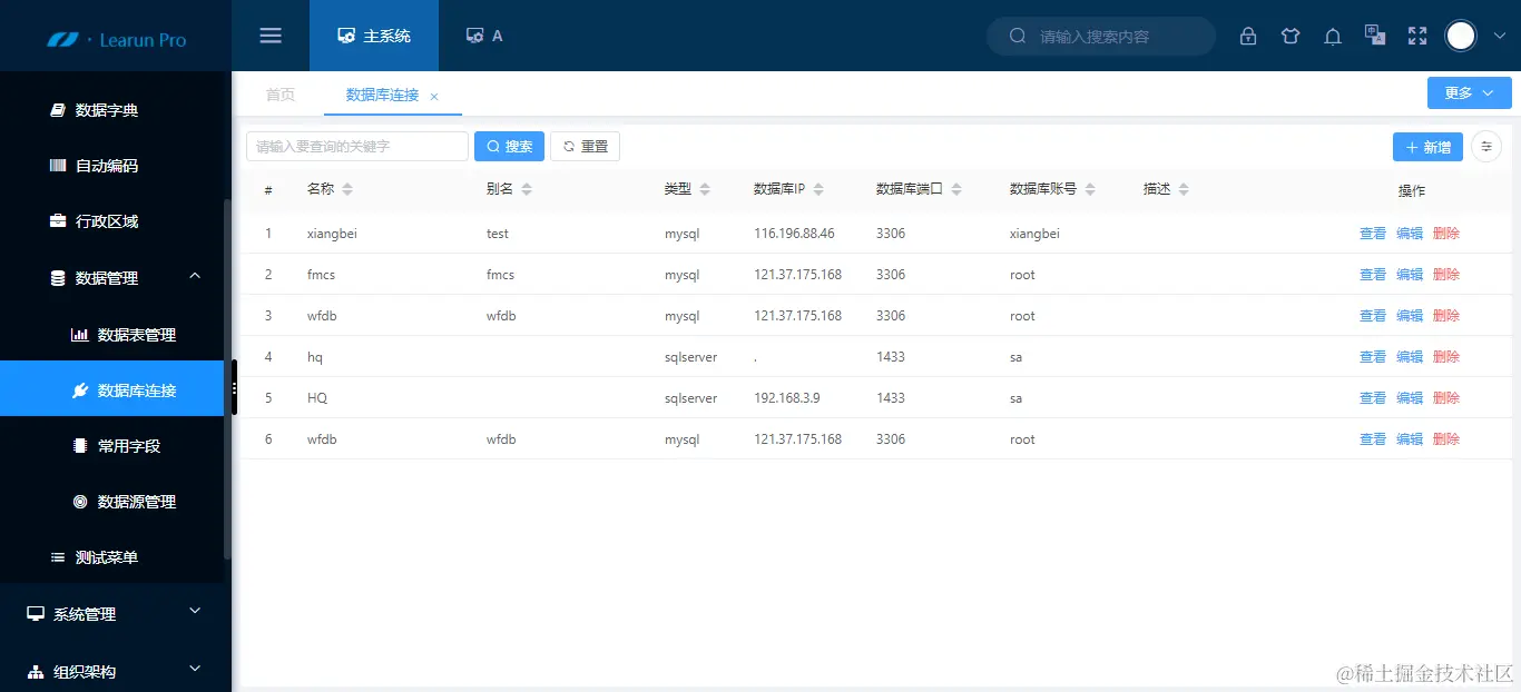 八大引擎驱动的LR.低代码开发平台