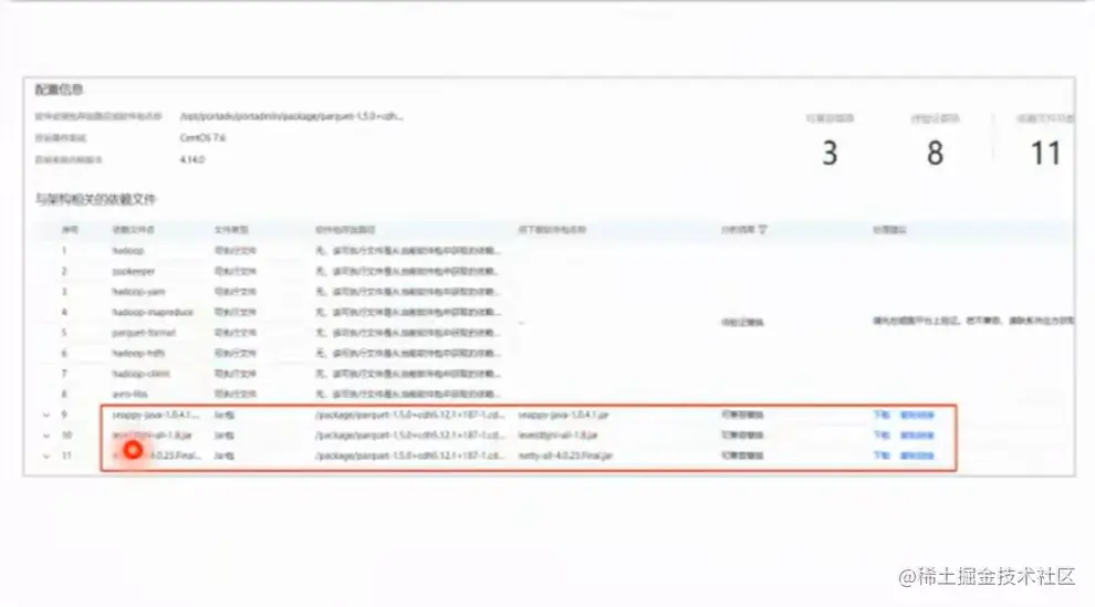 image-20220607195744961