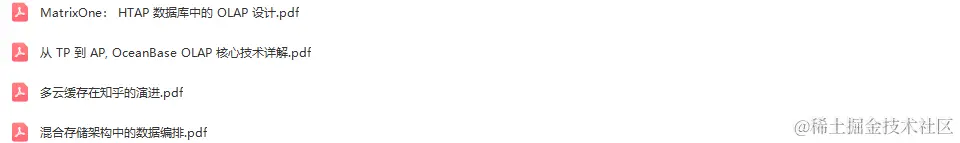 DataFunSummit：2023年OLAP引擎架构峰会-核心PPT资料