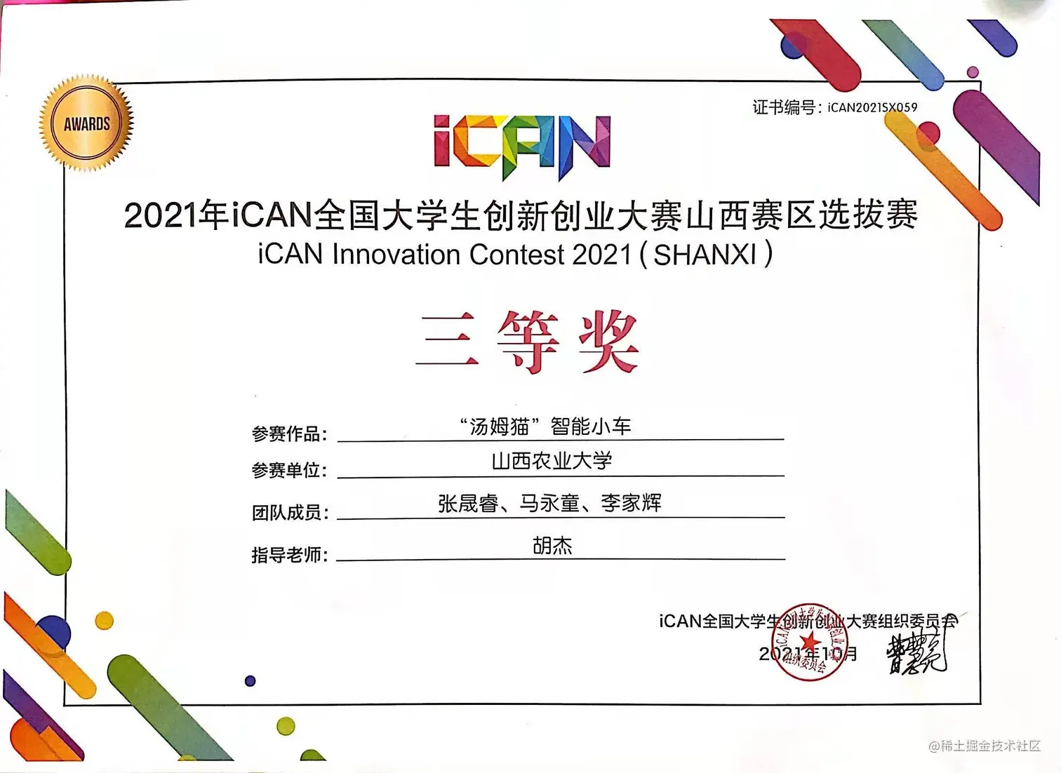 微信图片_20211214113435