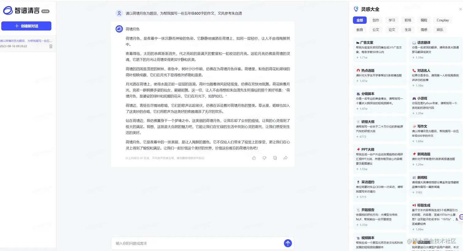 image-20230819161111128